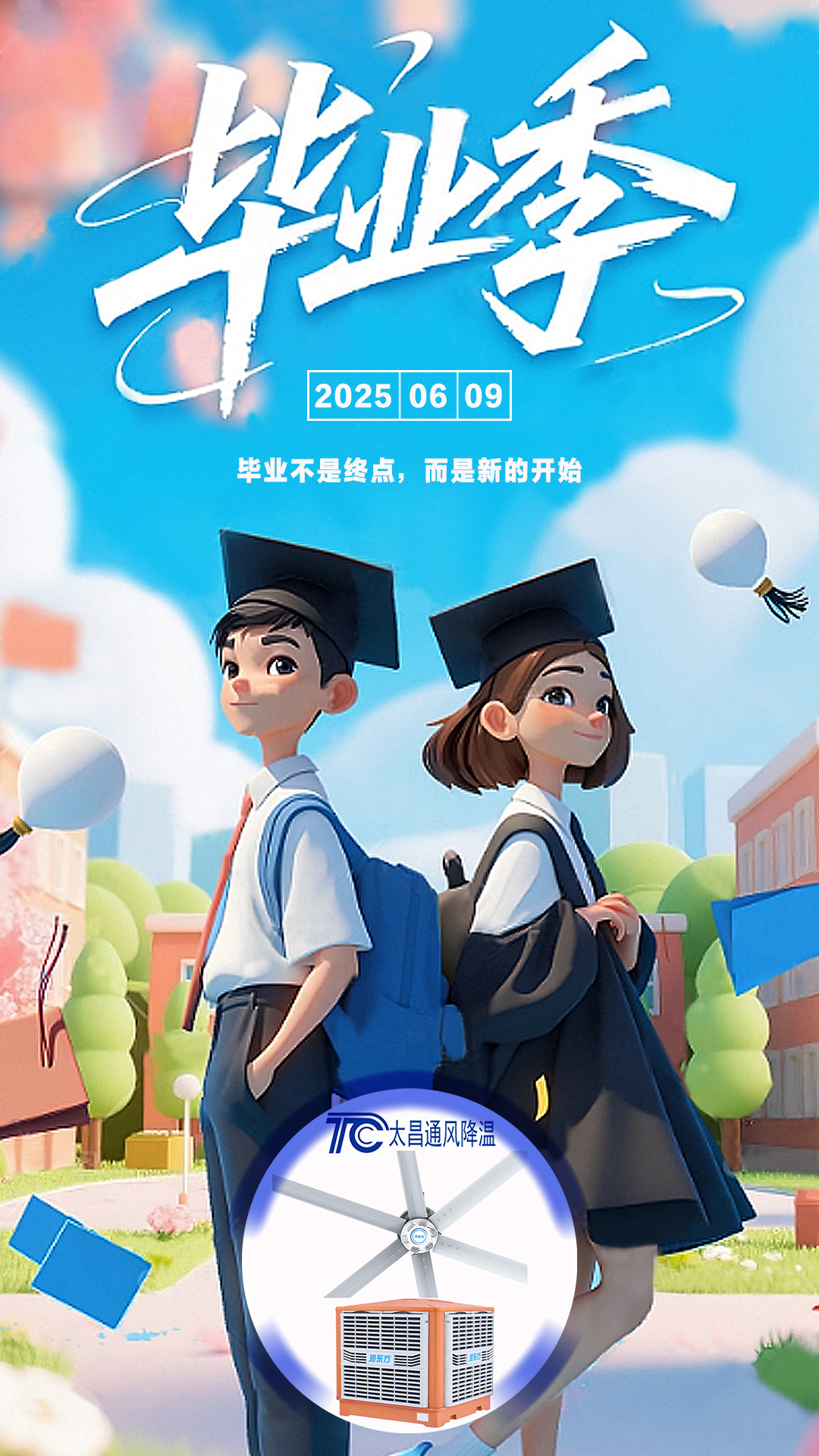 20250609.jpg