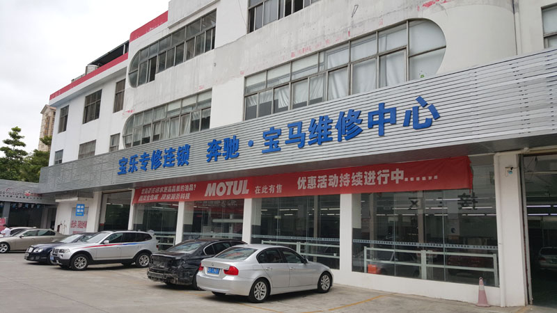 東莞寶樂·寶馬汽車維修中心環(huán)?？照{(diào)通風(fēng)降溫工程案例