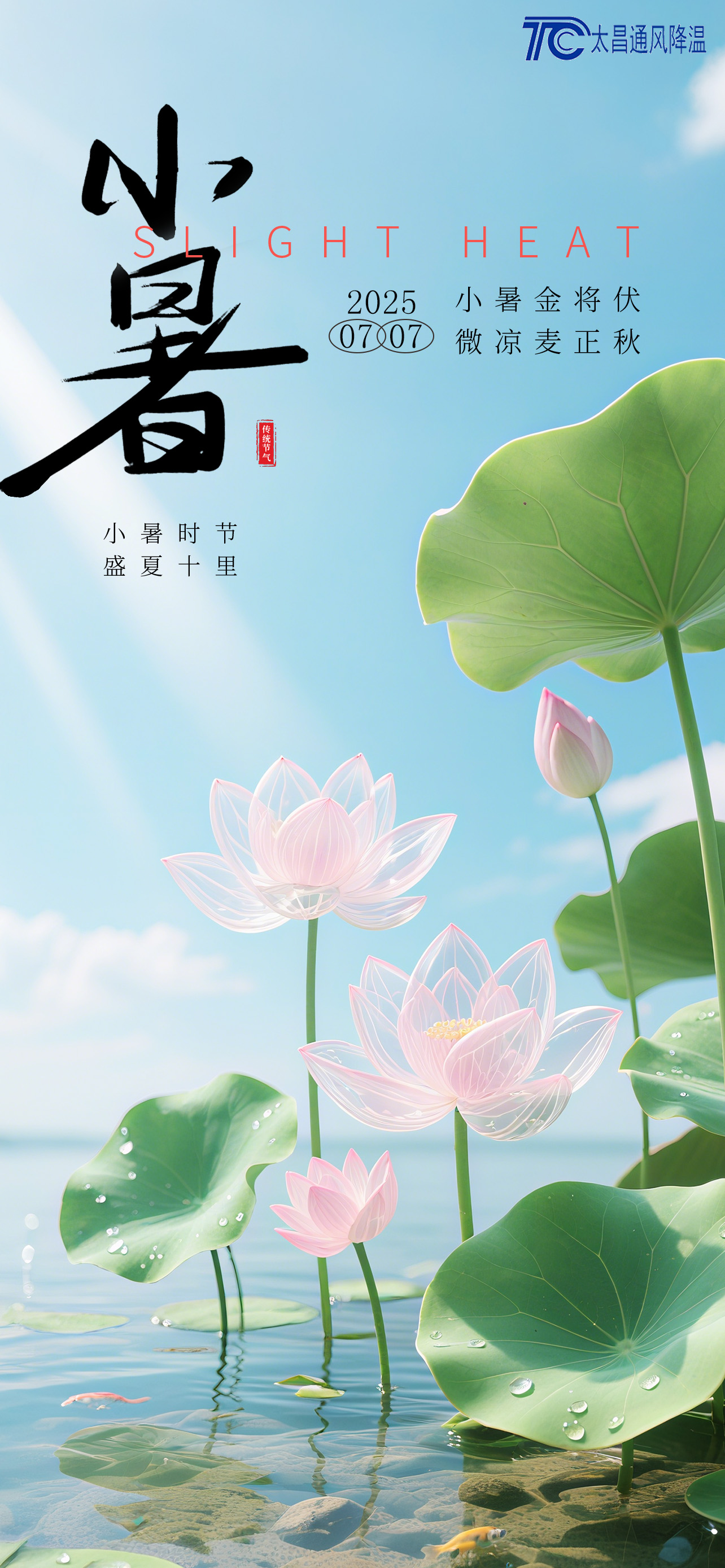 小暑至，熱浪襲——太昌通風(fēng)降溫?cái)y手潤(rùn)東方環(huán)?？照{(diào)，為工業(yè)廠(chǎng)房送去清涼“及時(shí)雨”
